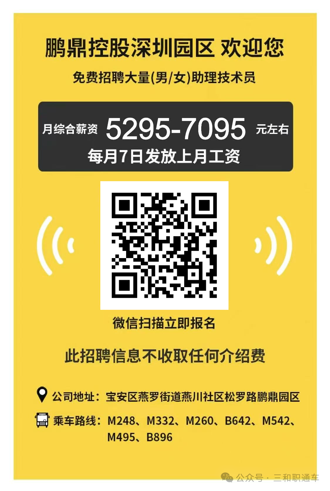 鹏鼎控股